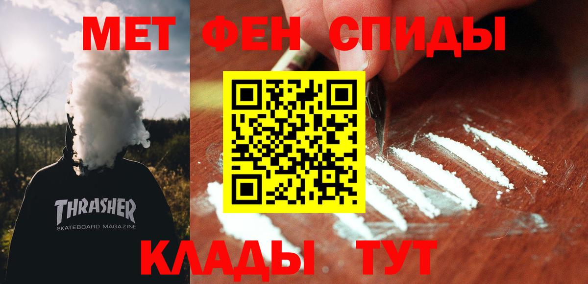 Амфетамин Premium  ссылка на мегу рабочий сайт  дарк нет формула  Вход с VPN  Амфетамин  Муравленко 