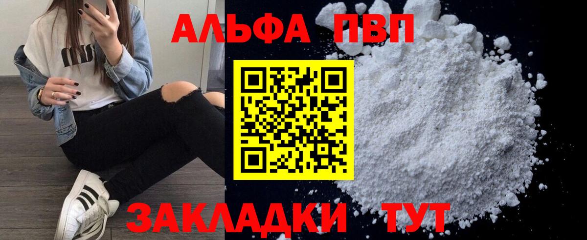 Муравленко  APVP VHQ  дарнет шоп  Вход с VPN  А ПВП крисы CK  Alfa_PVP СК КРИС 