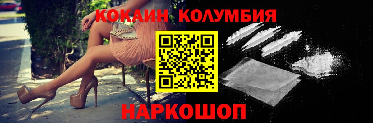 КОКАИН Боливия  Вход с VPN  КОКАИН Эквадор  Муравленко 