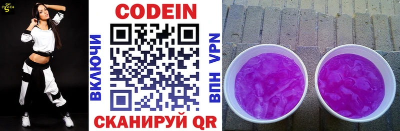 Codein Purple Drank Муравленко