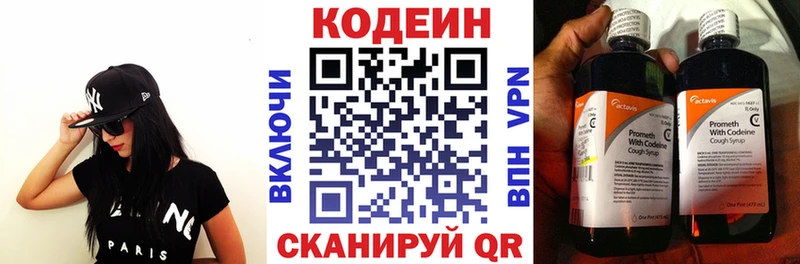 ссылка на мегу ссылки  Муравленко  Codein напиток Lean (лин) 
