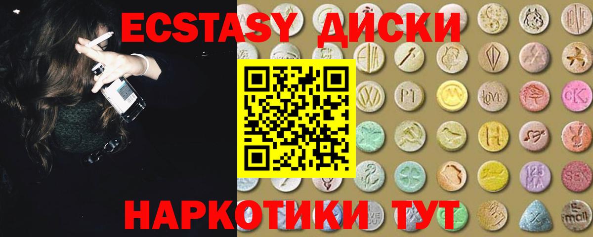 Экстази Cube  Вход с VPN  Экстази круглые  Муравленко 