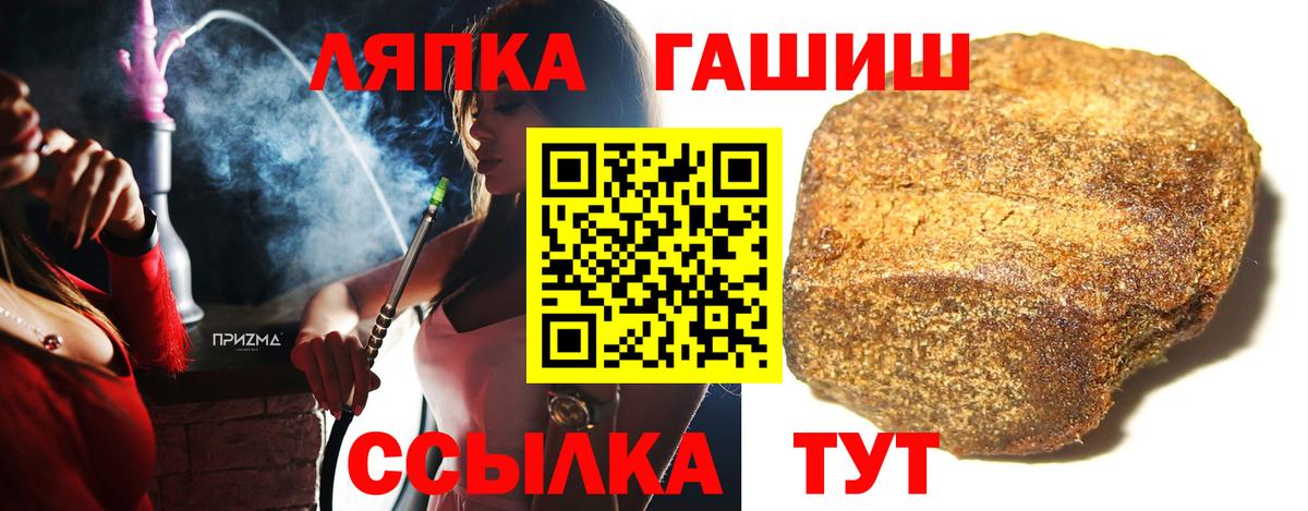Муравленко  Гашиш Premium  Вход с VPN  купить  сайты  ГАШИШ hashish 