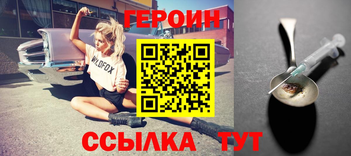 ГЕРОИН гречка  Вход с VPN  Муравленко 