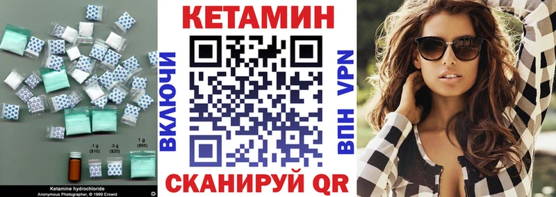 КЕТАМИН ketamine  Муравленко 