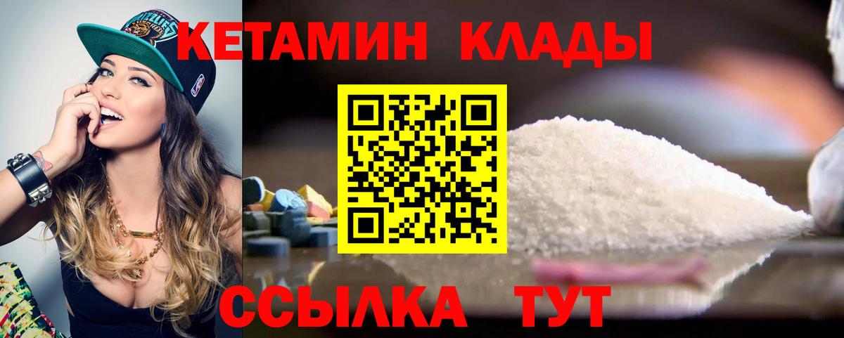 Муравленко  КЕТАМИН ketamine  Вход с VPN 