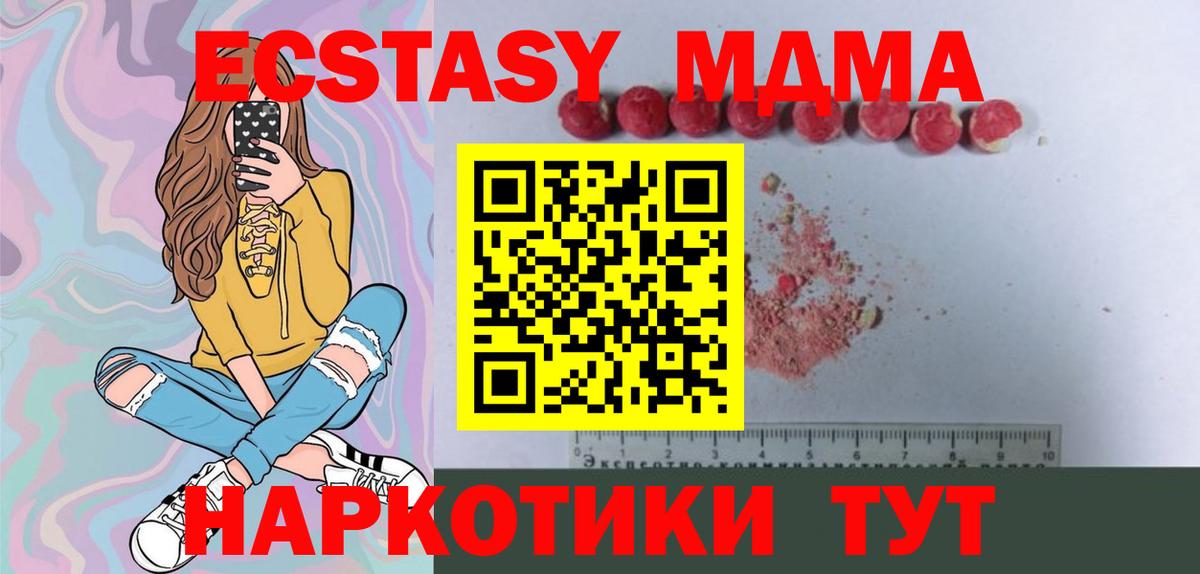 MDMA VHQ  МДМА кристаллы  Вход с VPN  Муравленко 