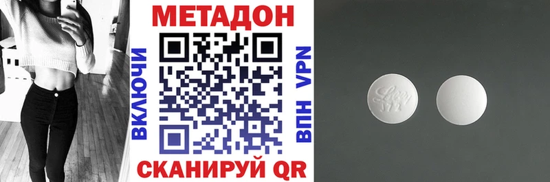 МЕТАДОН кристалл  площадка наркотические препараты  Муравленко 