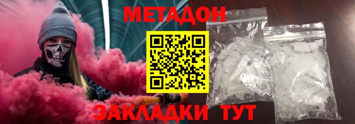 Муравленко  Метадон methadone  Метадон белоснежный  Вход с VPN 