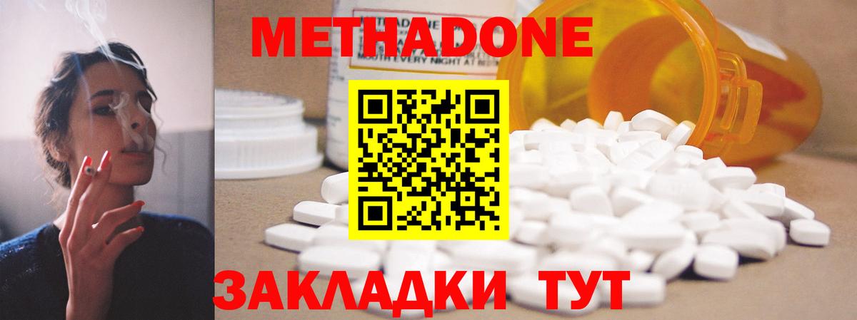 Метадон белоснежный Муравленко