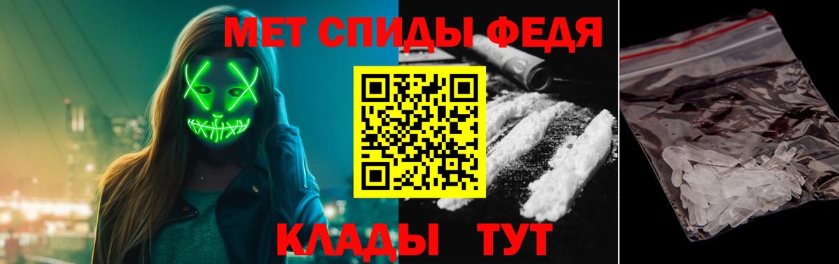 МЕТАМФЕТАМИН  Метамфетамин пудра  Вход с VPN  Муравленко 