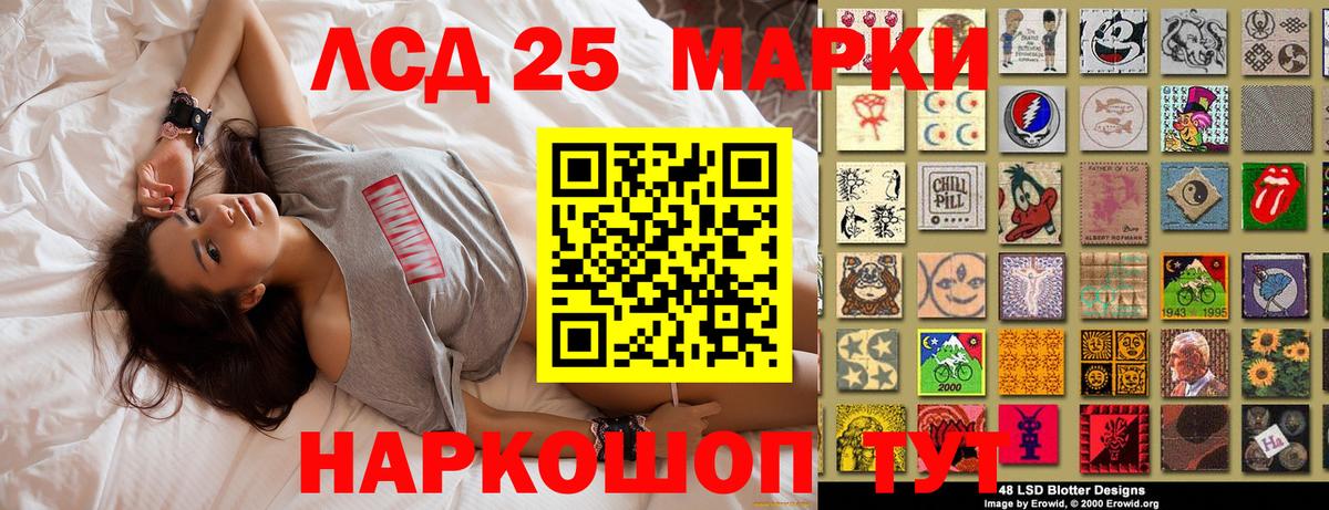 Марки NBOMe 1500мкг Муравленко