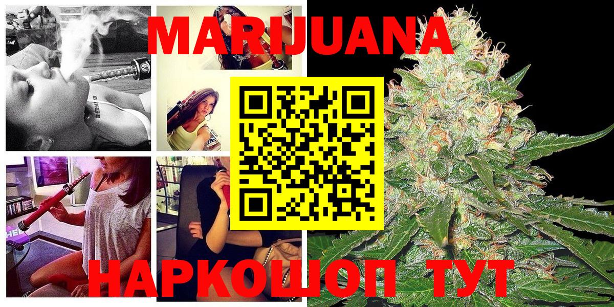 Бошки марихуана планчик  Вход с VPN  Муравленко  Бошки Шишки MAZAR 